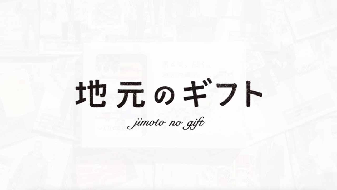 さくら】日本全国つくりて直送ギフト｜地域貢献型カタログギフト