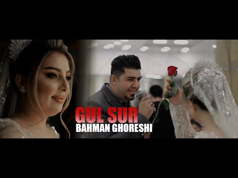 بهمن قریشی گولی سور BAHMAN GHORISHI GUL DUR