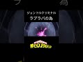 ヒロアカMAD ジェントルx紡ぐ ヒロアカMAD ジェントルx紡ぐ