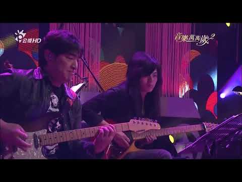18愛要怎麼說出口 趙傳1993