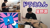 ドラえもん 星野源 フル Youtube