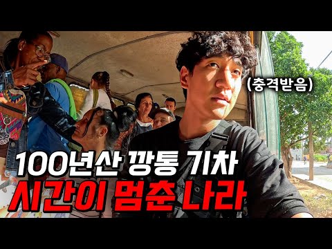 1950년에 멈춘 공산국 쿠바, 기차의 종착지에서 마주한 충격적인 현실