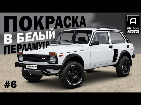 Дорогая покраска дешевого авто.