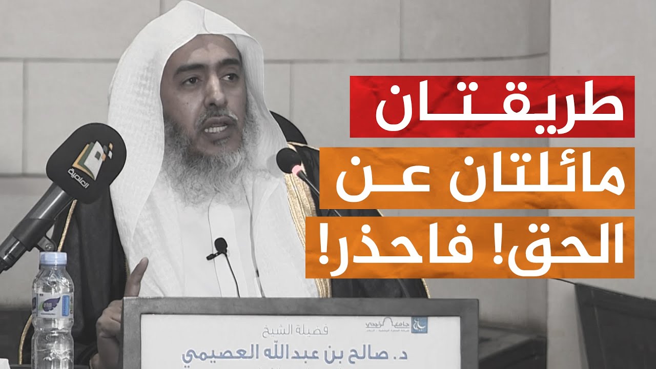 طريقتان مائلتان عن الحق في ذكر جهود الجهات الحكومية