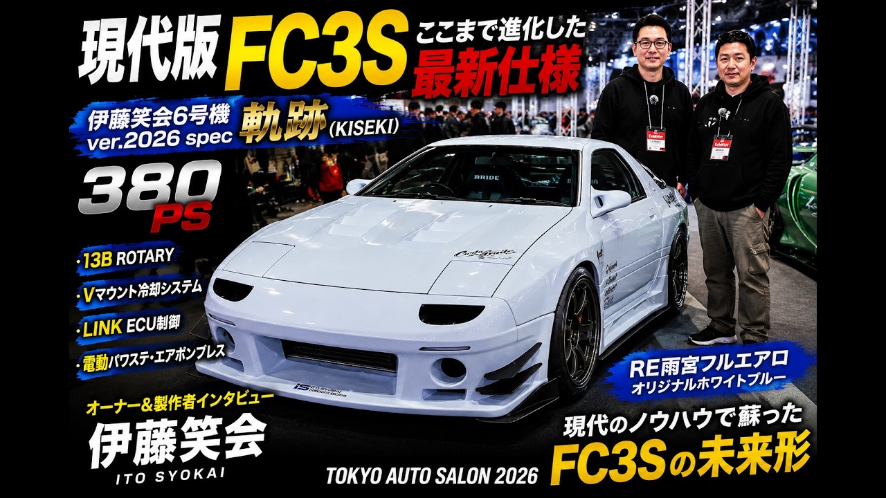 Reiwa-era FC3S] The RX-7 Revived with Modern Tech is Insane