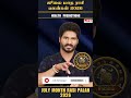 சிம்மம் ஜூலை மாத ராசி பலன் 2026 | Health Predictions | Simmam July Month Rasi Palan 2026