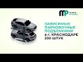 Парковочные подъемники. Подземный паркинг на 460 машиномест в Краснодаре