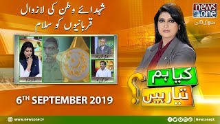 Kya Hum Tayyar Hain | 6-September-2019 | Defence And Martyrs Day