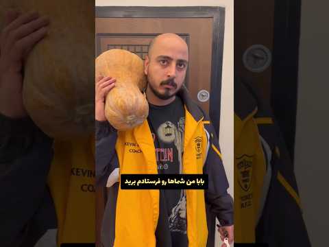 تجربه ی هر جوان ایرانی طنز کمدی فان خنده