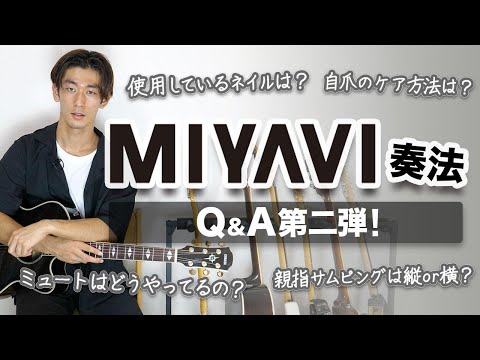バンドスコア 雅 独奏 雅歌 miyavi ギタースラップ BS 雅/[雅