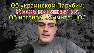 Саммит ШОС в Китае, учения ОДКБ в Беларуси и карьера Черновол