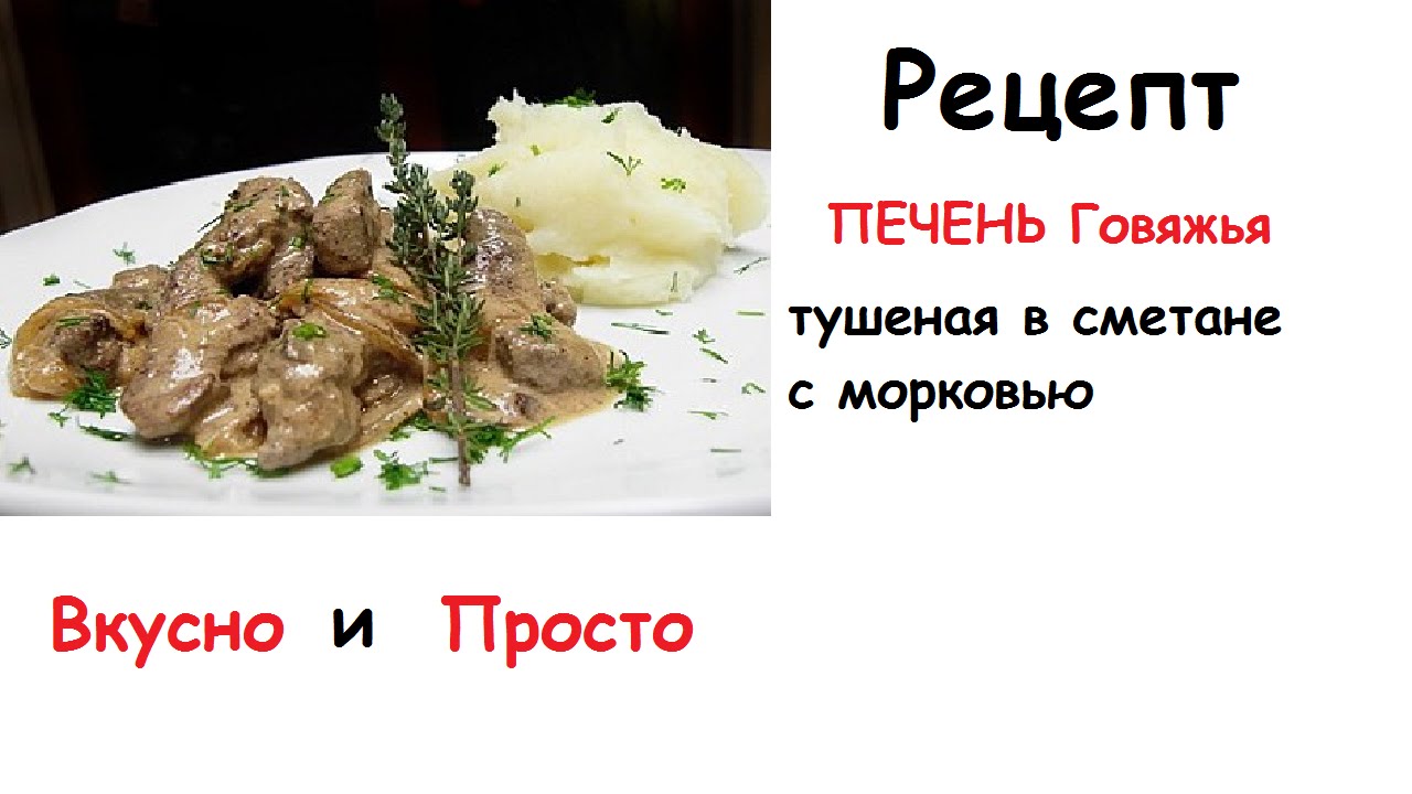 Калории куриной печени тушеной