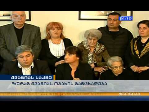 ''ექსგუმაცია მოხდება, თუ ეს საჭირო იქნება,'' - ნინო ქადაგიძე-ჟვანია