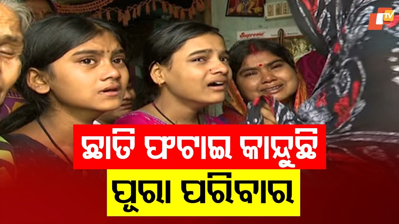 Soumyashree’s Mortal Remains Return to Native Village; Community in Mourning