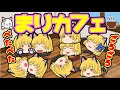 【ゆっくり茶番動画投稿1周年記念】（最終回）魔理沙ねこ復活！【猫】