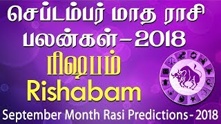 Rishabam Rasi (Taurus) September Month Predictions 2018 – Rasi Palangal