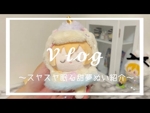 【最後値下げ】あんスタ　中国　ぬいぐるみ　甜夢ぬい m65976938694_1.jpg?1723114512