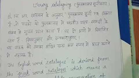 Library cataloguing पुस्तकालय सूचीकरण