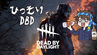 【DBD】No.2酔っ払いが縦型でサバするだけ！！【#vtuber 】#short #shorts