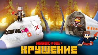 Мы Пережили Авиакатастрофу В Майнкрафт!