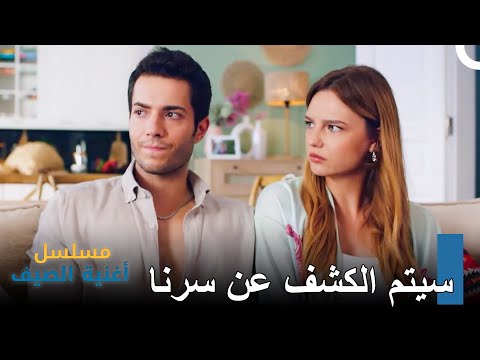 لحظات مليئة بالفوضى للعشاق الشباب مسلسل أغنية الصيف الحلقة 4