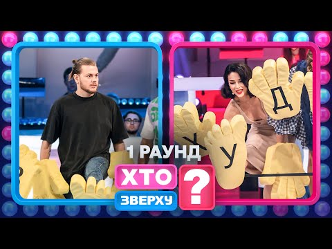 Художник, теніс і каное: дівчата запалюють – Хто зверху? 2024. Випуск 9. Раунд 1