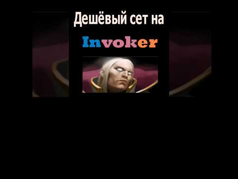 Дешëвый сет на