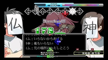 DDR 2014 - 爆なな☆てすとロイヤー (DP-EXPERT)