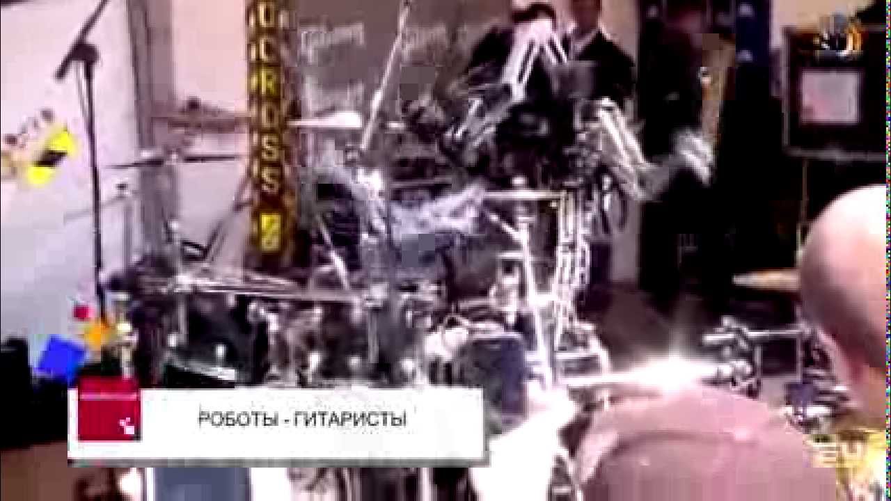Роботы - гитаристы. Musikmesse 2013
