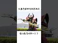 【特撮】歴代ライダーの覚醒シーンって胸熱なのが多すぎる...