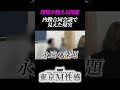女風の裏側！内勤の人員不足の実態にせまる…