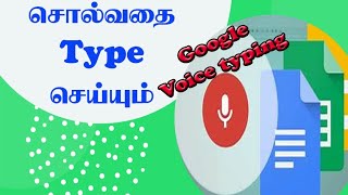 Tamil typing by voice screenshot 2