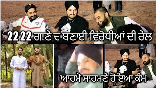 Sidhu Moose Wala | Gulab Sidhu | 22 22 | Arjan Dhillon | Karan Aujla | Bhaana Sidhu | Punjab Hub