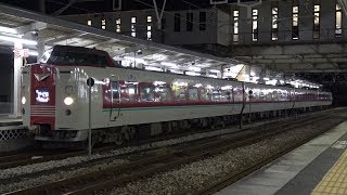 【4K】JR伯備線　特急列車やくも381系電車　倉敷駅発車