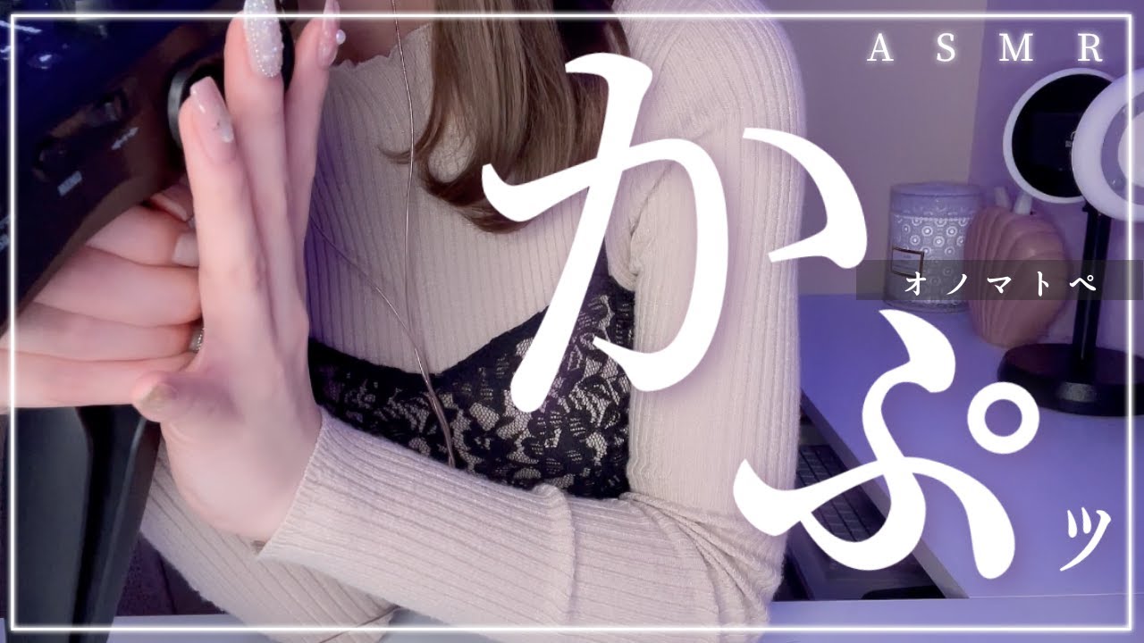 【ASMR】眠れるオノマトペ🐑💤囁き/風防(Whisper/Onomatopoeia)[ZoomH6]