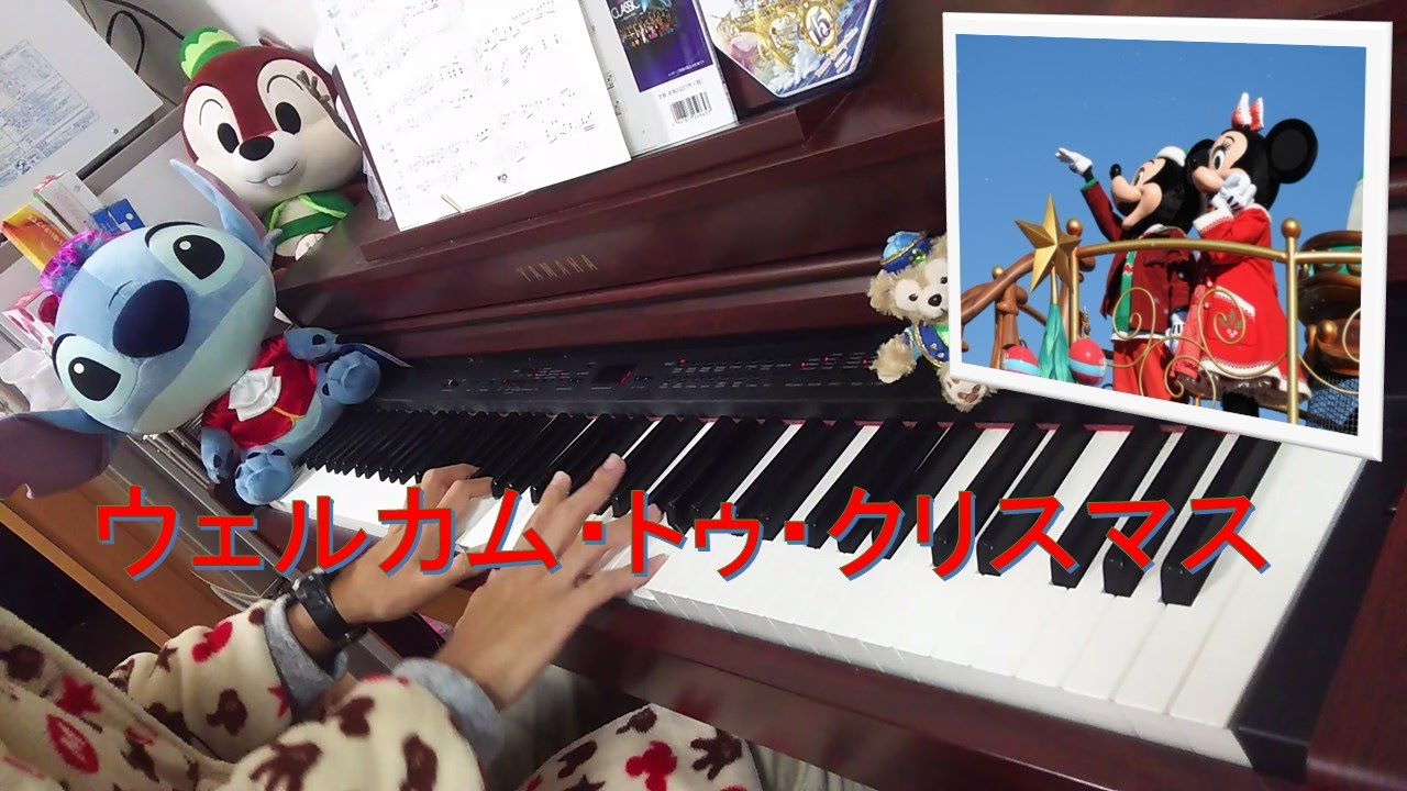 Tds ウェルカム トゥ クリスマス ピアノソロ Youtube