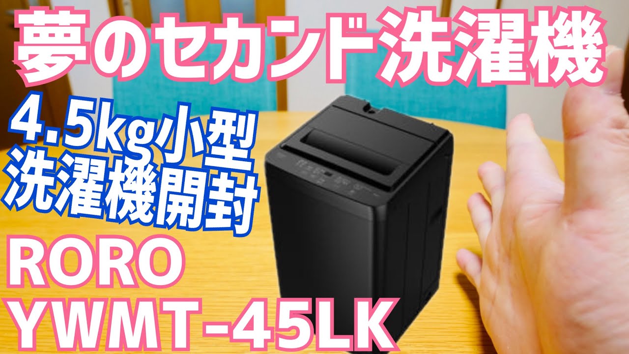Yamada Original's 4.5kg small fully automatic washing machine is