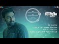 Adam Joan | Audio songs Jukebox | Prithviraj Sukumaran, Bhavana | Deepak Dev | Official Mp3 Song