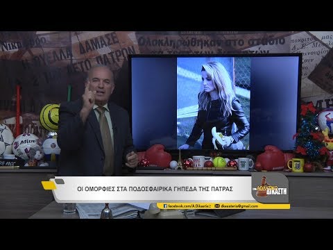 12Η ΑΘΛ. ΔΙΚΑΣΤΗΣ