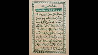 Download Lagu DUA ANAS BIN MAMIK MP3