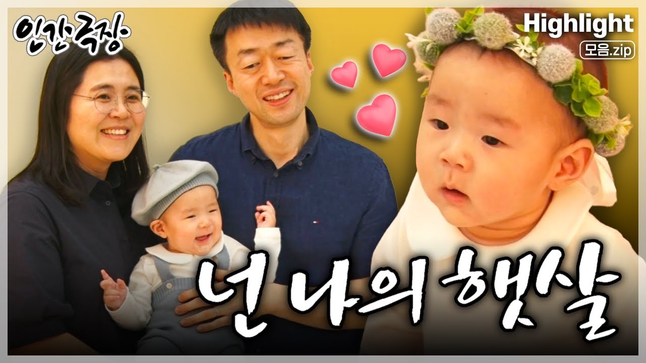 [인간극장★] 13살에 시력을 잃었지만 혜성같은 아내를 만나 눈부신 '햇살이'까지 얻은 시각장애 수학교사의 행복한 일상💗 ‘넌 나의 햇살’ | KBS 방송