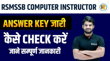 RSMSSB Computer Instructor Answer Key | Rajasthan Computer Instructor Answer Key 2022