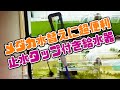 【メダカ便利グッズ】超便利！！止水タップ付き給水器を作ってみた