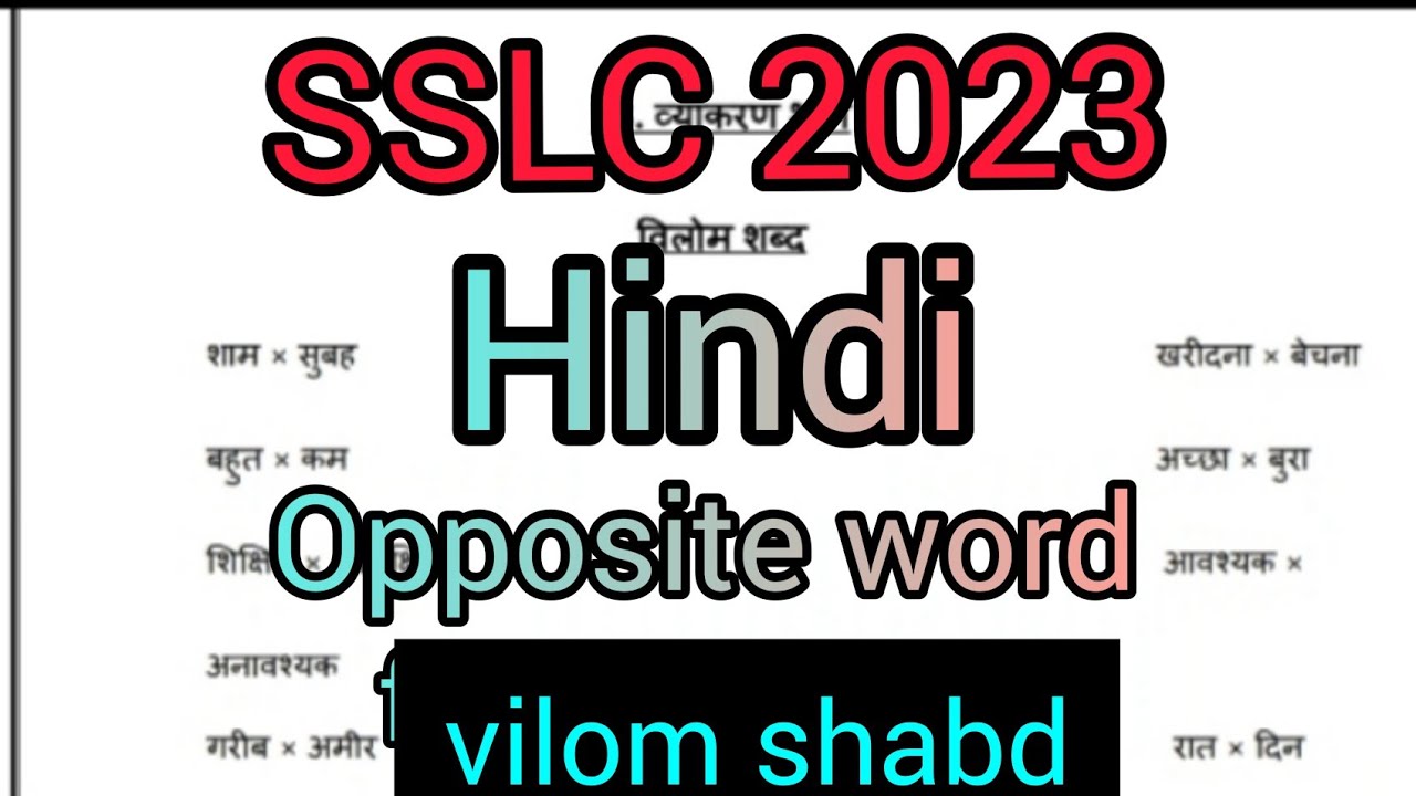 class-10-hindi-vilom-shabd-hindi-opposite-word-for-2023-final-exam