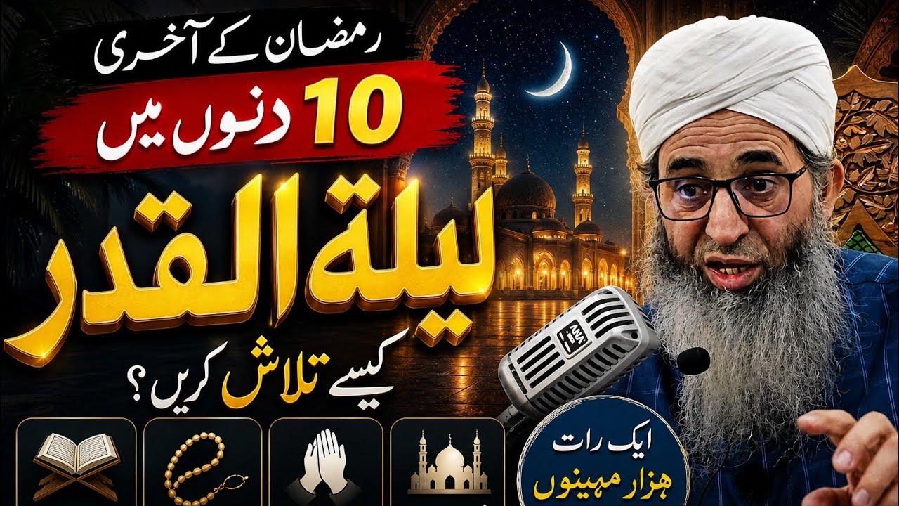 Shab Qadar 