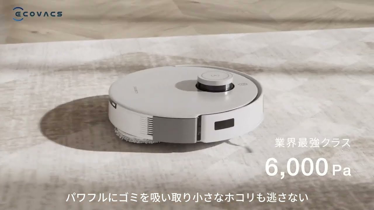 掃除機・クリーナー DEEBOT OMNIを検証レビュー！ロボット掃除 T20e DEEBOT エコバックスジャパン OMNI T20e 掃除機・クリーナー