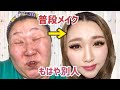 44歳★普段メイク!テーマは特にないぜ