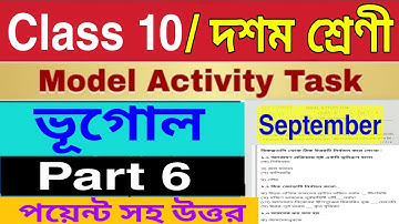 Model Activity Task Geography Part 6 September Class 10|New Geography Model activity task class 10||