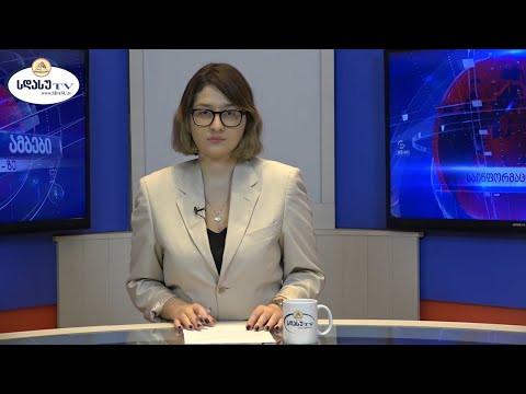 ახალი ამბები 12.11.2020 მაგდა ხვიჩია / Magda Khvichia