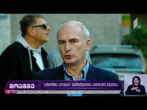 #არჩევნები2020 „პატრიოტთა ალიანსის“ მაჟორიტარობის კანდიდატის შეხვედრა ამომრჩეველთან